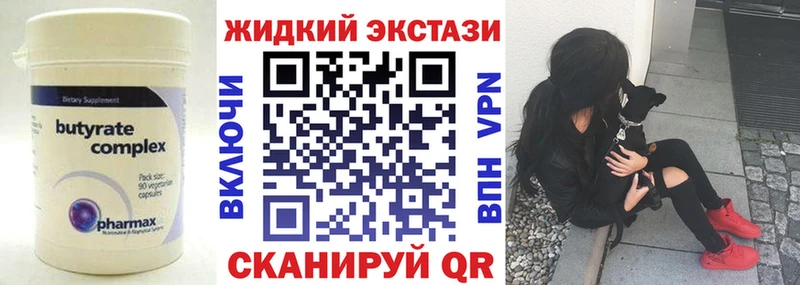 БУТИРАТ оксибутират Сковородино