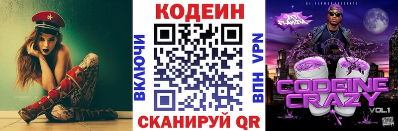 Кодеиновый сироп Lean напиток Lean (лин)  купить  цена  Сковородино 