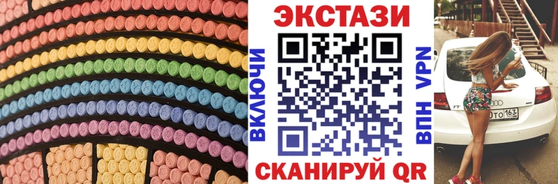 Ecstasy 250 мг  Сковородино 
