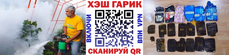 ГАШ гашик  МЕГА ТОР  Сковородино 