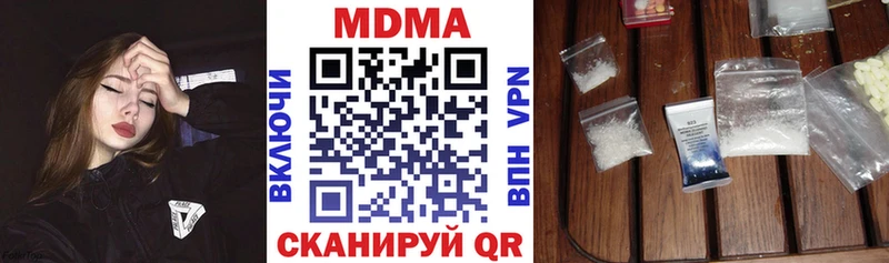 МДМА молли  Сковородино 